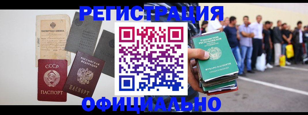 временная регистрация госуслуги в Кызыле