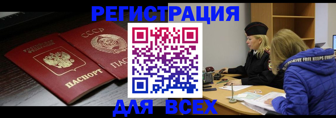 регистрация для дет. сада в Кызыле