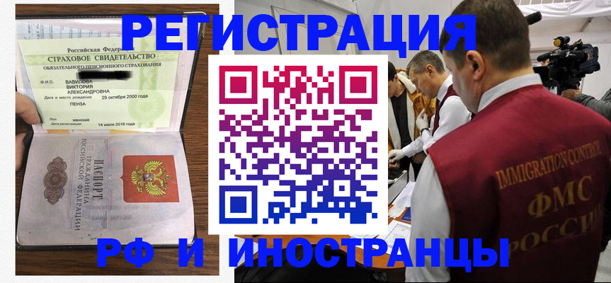 прописка от собственника в Кызыле