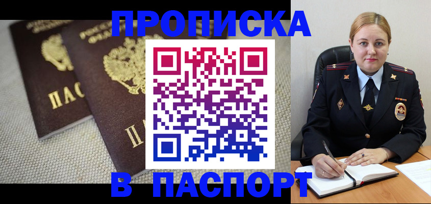 временная регистрация поиск в Кызыле