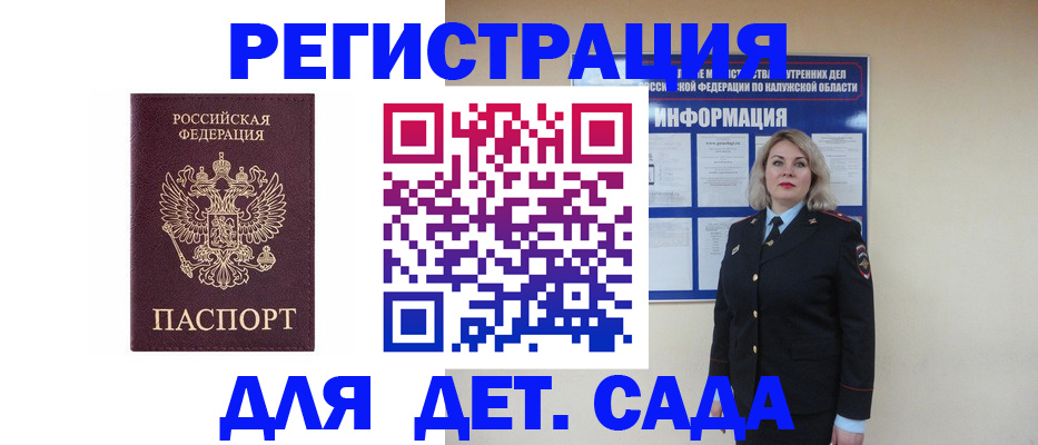 прописка в квартире в Кызыле