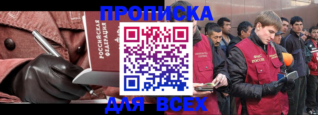 где прописаться в Кызыле