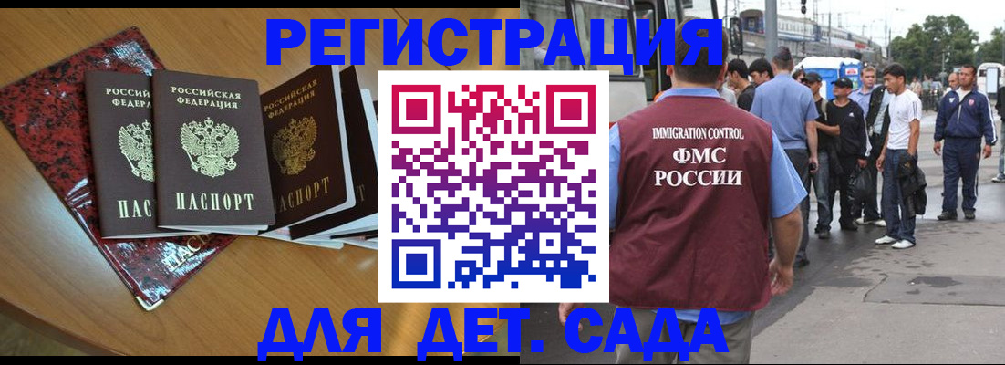 прописка гарантия в Кызыле