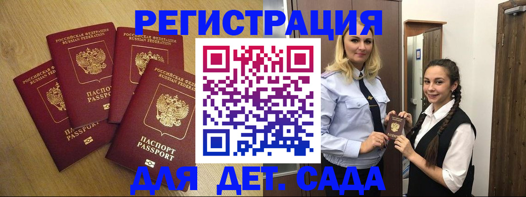 прописка в квартире в Кызыле