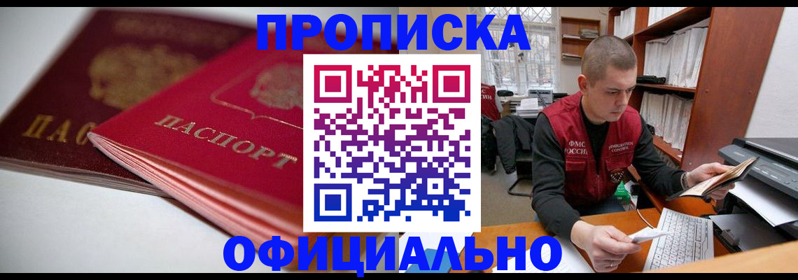 временная регистрация поиск в Кызыле